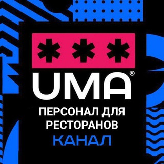 Логотип Телеграм канала Персонал для ресторанов | Новости | Вакансии. Бесплатная аналитика Telegram каналов