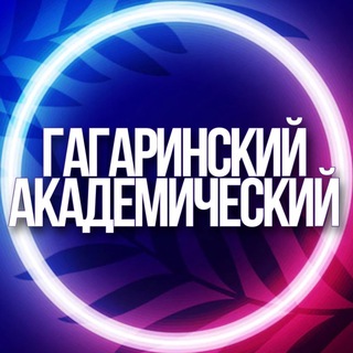 Telegram Channel logo mskgagarinskiy. Free Telegram Channel Analytics