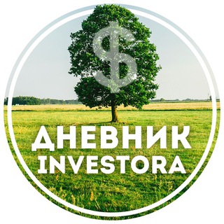 Логотип Телеграм канала Дневник Investora. Бесплатная аналитика Telegram каналов