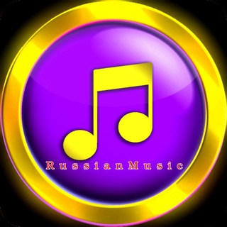 Логотип Телеграм канала RussianMusic. Бесплатная аналитика Telegram каналов