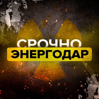 Telegram Channel logo srochno_energodar. Free Telegram Channel Analytics