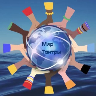 Telegram Channel logo tantra_world. Free Telegram Channel Analytics