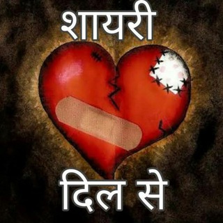 Telegram Channel logo Diljale_shayar. Free Telegram Channel Analytics