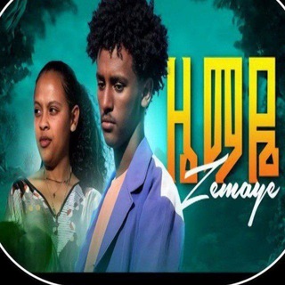 Логотип Телеграм канала zemaye_drama_ethi. Бесплатная аналитика Telegram каналов