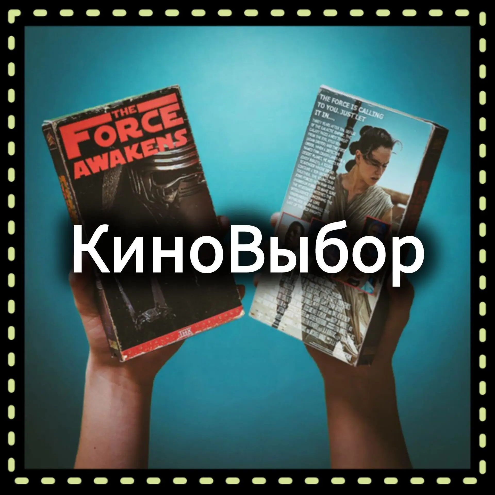 Логотип Телеграм канала kinovybor_hd. Бесплатная аналитика Telegram каналов