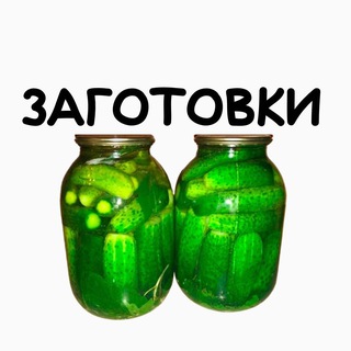 Telegram Channel logo zagotovki2025. Free Telegram Channel Analytics