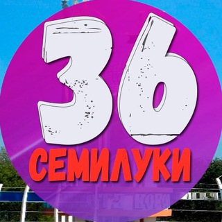 Логотип Телеграм канала semiluki36_news. Бесплатная аналитика Telegram каналов