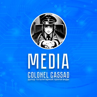 Логотип Телеграм канала Cassad.Media. Бесплатная аналитика Telegram каналов