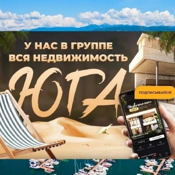 Логотип Телеграм канала kvartira_vsochi. Бесплатная аналитика Telegram каналов