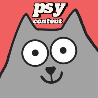 Telegram Channel logo kontent_dlya_psihologa. Free Telegram Channel Analytics