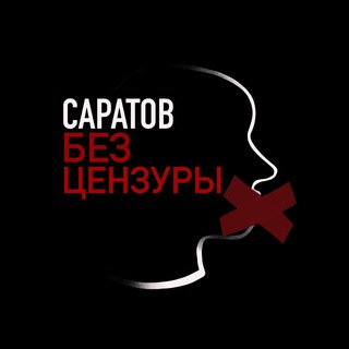 Логотип Телеграм канала saratovnovost. Бесплатная аналитика Telegram каналов