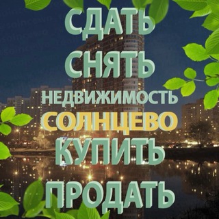 Логотип Телеграм канала solncewo_realty. Бесплатная аналитика Telegram каналов