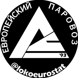 Логотип Телеграм канала Европейский 🚂 ПаровозЪ. Бесплатная аналитика Telegram каналов