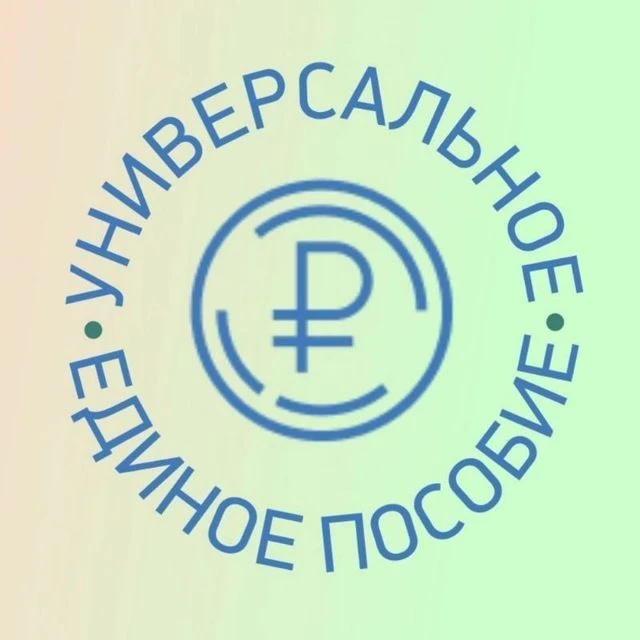 Telegram Channel logo edinoe_posobie_rf. Free Telegram Channel Analytics
