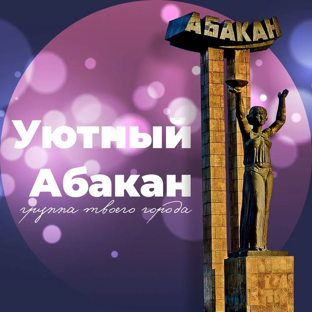 Логотип Телеграм канала abk19top. Бесплатная аналитика Telegram каналов