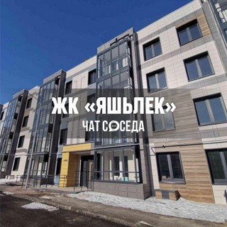 Логотип Телеграм канала yashlekkzn_chat. Бесплатная аналитика Telegram каналов