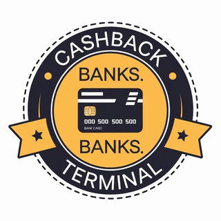 Логотип Телеграм канала Кэшбэк. Банки. Терминал. Бесплатная аналитика Telegram каналов