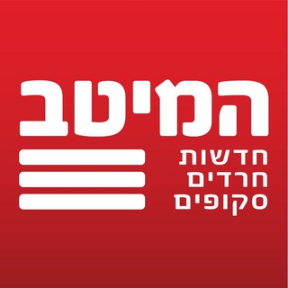 Логотип Телеграм канала חדשות 'המיטב - און ליין'. Бесплатная аналитика Telegram каналов
