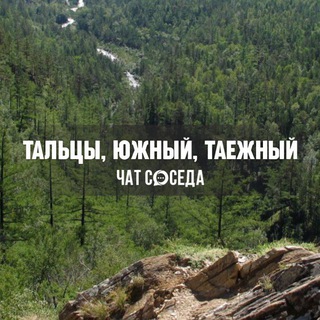 Логотип Телеграм канала talci_uzhniy. Бесплатная аналитика Telegram каналов