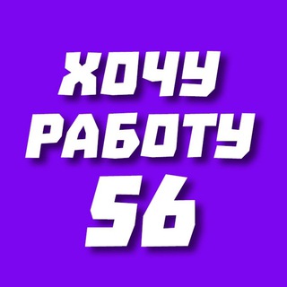 Telegram Channel logo hochurabotu56. Free Telegram Channel Analytics