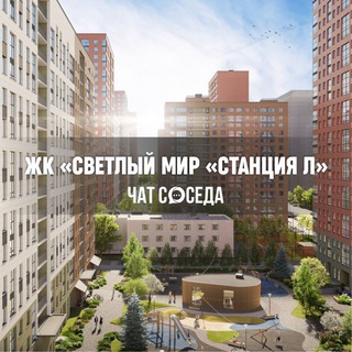 Логотип Телеграм канала svetliymirstanciyal. Бесплатная аналитика Telegram каналов