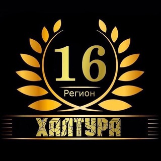 Логотип Телеграм канала rabotakazan_16. Бесплатная аналитика Telegram каналов