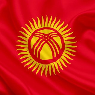 Логотип Телеграм канала СЕЙЧАС KG🇰🇬. Бесплатная аналитика Telegram каналов