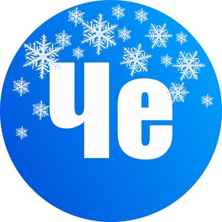 Логотип Телеграм канала Чебоксары в курсе. Бесплатная аналитика Telegram каналов