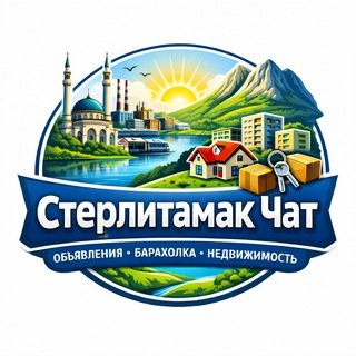 Telegram Channel logo Стерлитамак Чат Объявления Барахолка Недвижимость. Free Telegram Channel Analytics