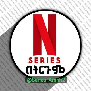 Telegram Channel logo series_amhh2. Free Telegram Channel Analytics