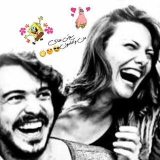 Логотип Телеграм канала سوتی های من و آقامون😎😅🙈. Бесплатная аналитика Telegram каналов