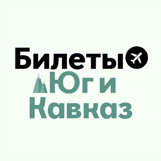 Логотип Телеграм канала bilety_ug. Бесплатная аналитика Telegram каналов