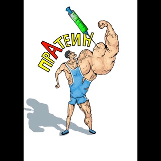 Telegram Channel logo prAtein_no. Free Telegram Channel Analytics