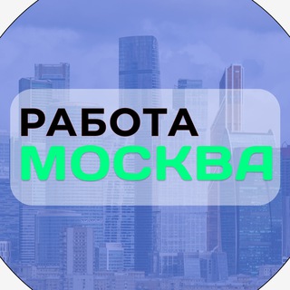 Telegram Channel logo moskva_vakansii_rabota. Free Telegram Channel Analytics
