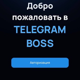 Логотип Телеграм канала . Бесплатная аналитика Telegram каналов