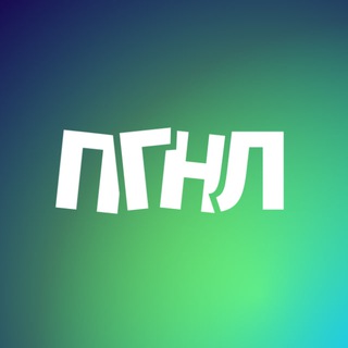 Логотип Телеграм канала pognali_murmansk. Бесплатная аналитика Telegram каналов