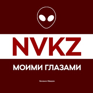 Логотип Телеграм канала your_eyes_nvkz. Бесплатная аналитика Telegram каналов