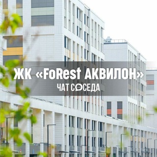 Telegram Channel logo forest_spb. Free Telegram Channel Analytics