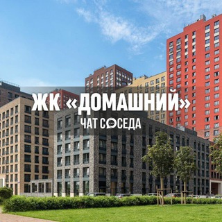 Telegram Channel logo domashniy_uvao. Free Telegram Channel Analytics