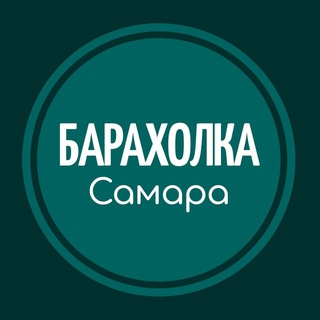 Telegram Channel logo baraholkavsamare163. Free Telegram Channel Analytics