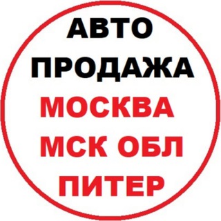 Telegram Channel logo avtorynok_moskva1. Free Telegram Channel Analytics