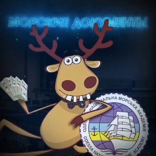 Логотип Телеграм канала Морские документы⚓️🇪🇺🇺🇦. Бесплатная аналитика Telegram каналов