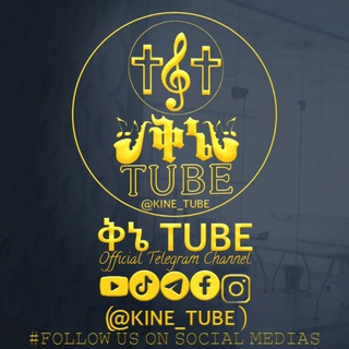 Логотип Телеграм канала KINE_TUBE. Бесплатная аналитика Telegram каналов