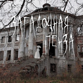 Логотип Телеграм канала mystique_pnz. Бесплатная аналитика Telegram каналов