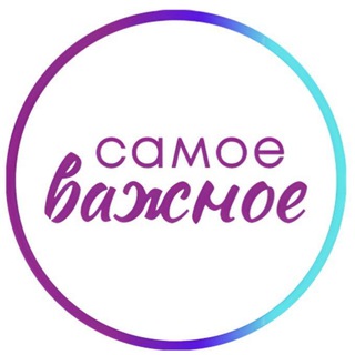 Логотип Телеграм канала samoevazhnoe_71. Бесплатная аналитика Telegram каналов