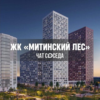 Telegram Channel logo mitinskiyles_chat. Free Telegram Channel Analytics