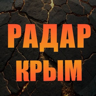 Telegram Channel logo bad_news_crimea. Free Telegram Channel Analytics