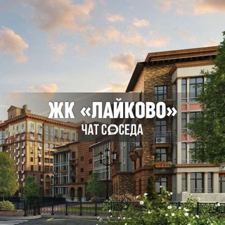 Логотип Телеграм канала laykovo_chat. Бесплатная аналитика Telegram каналов