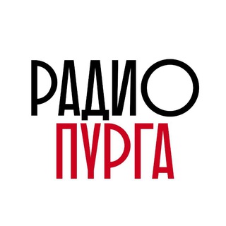 Логотип Телеграм канала purgaradio. Бесплатная аналитика Telegram каналов