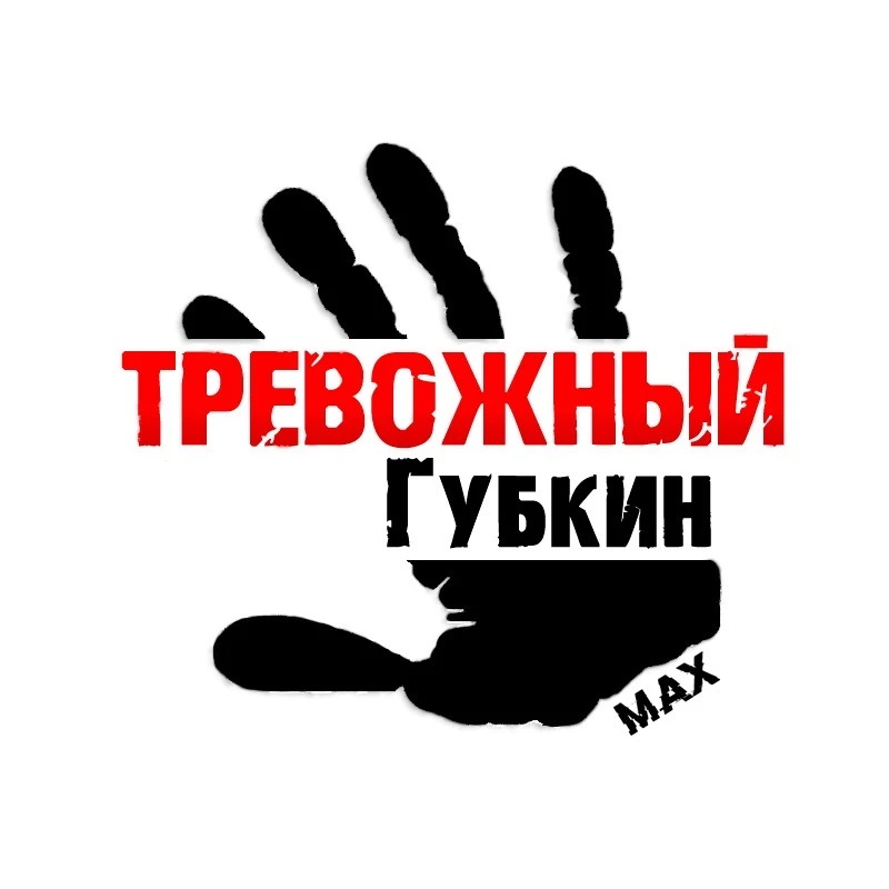 Логотип Телеграм канала gubkih. Бесплатная аналитика Telegram каналов